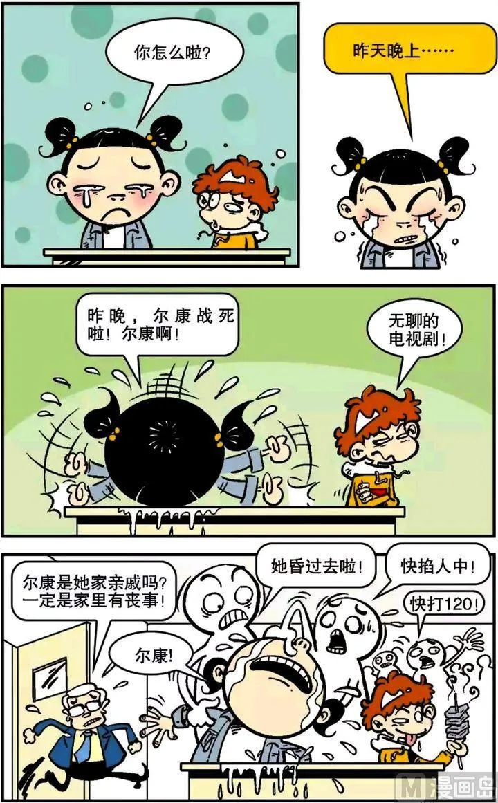 第05卷(三) 第13页