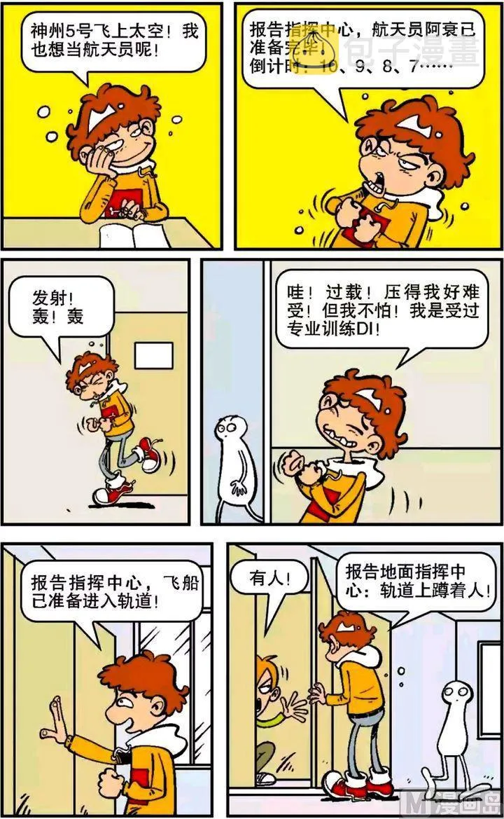 第05卷(三) 第16页