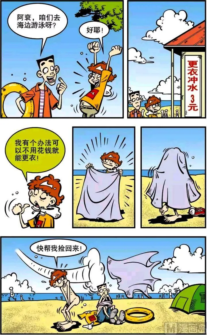 第05卷(四) 第4页