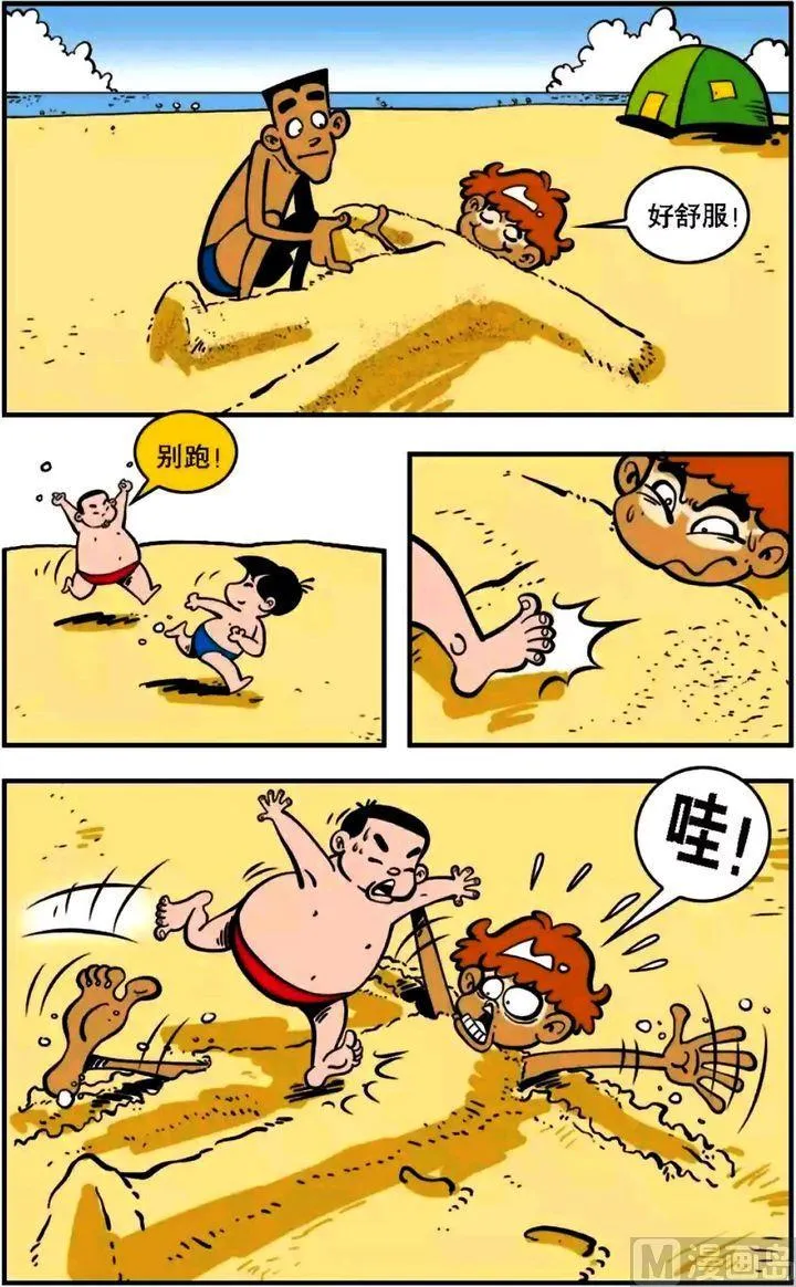 第05卷(四) 第8页