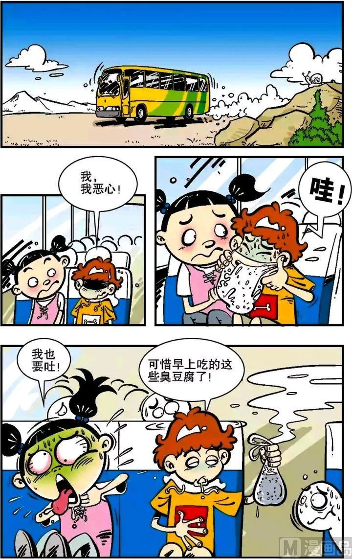 第05卷(四) 第11页