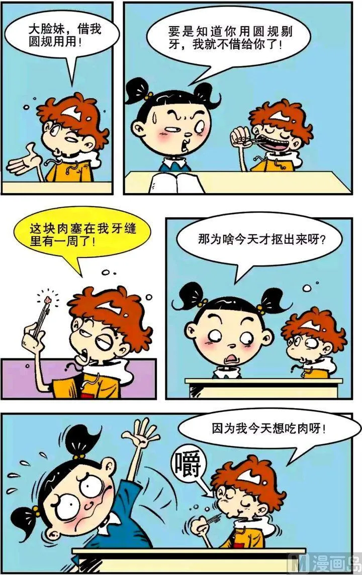 第05卷(四) 第20页