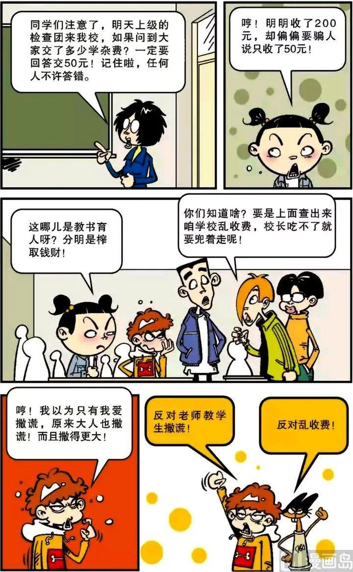 第06卷(一) 第7页