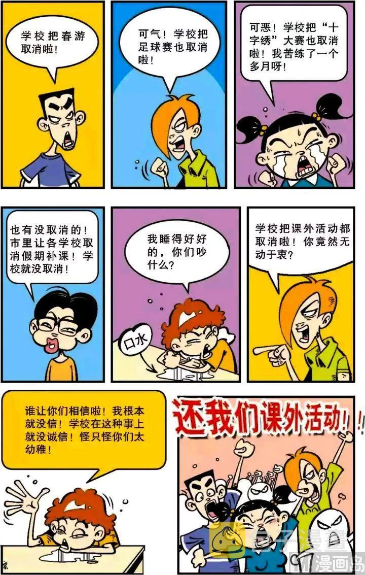 第06卷(一) 第8页