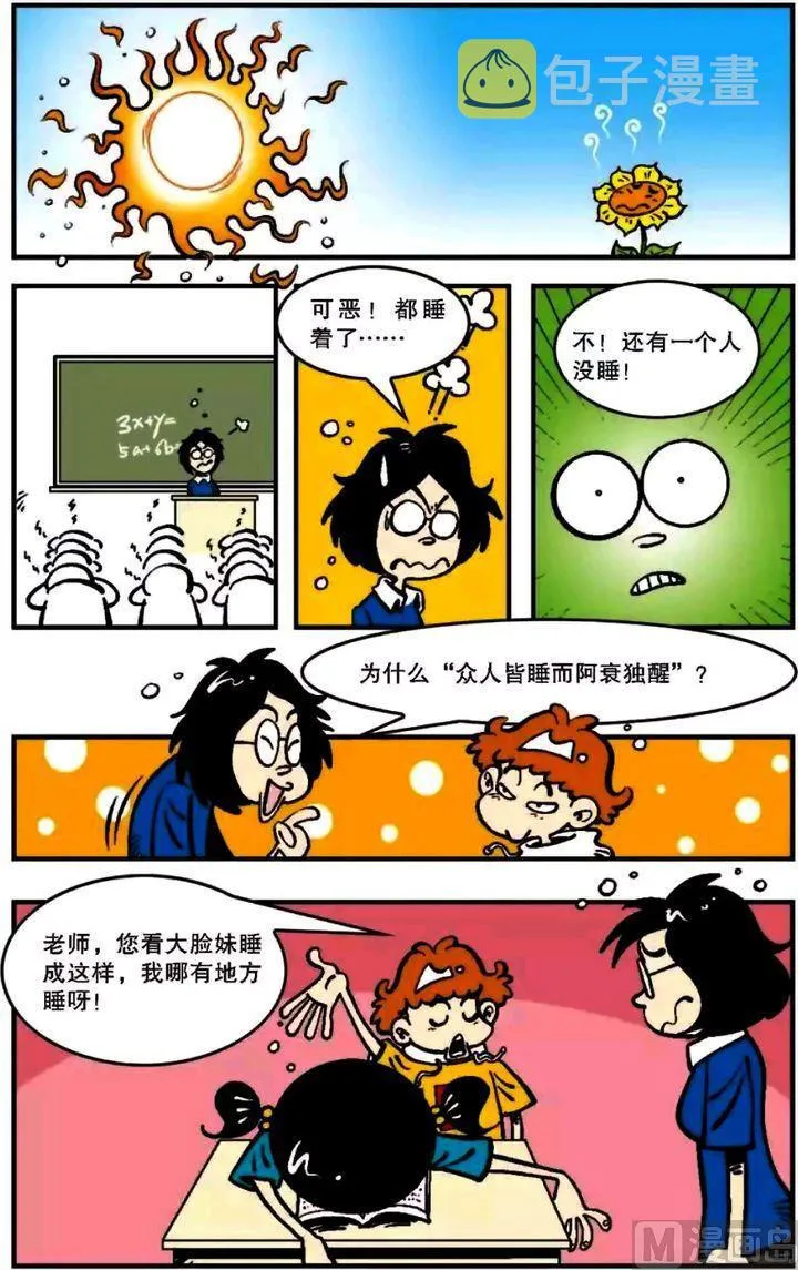 第06卷(一) 第12页
