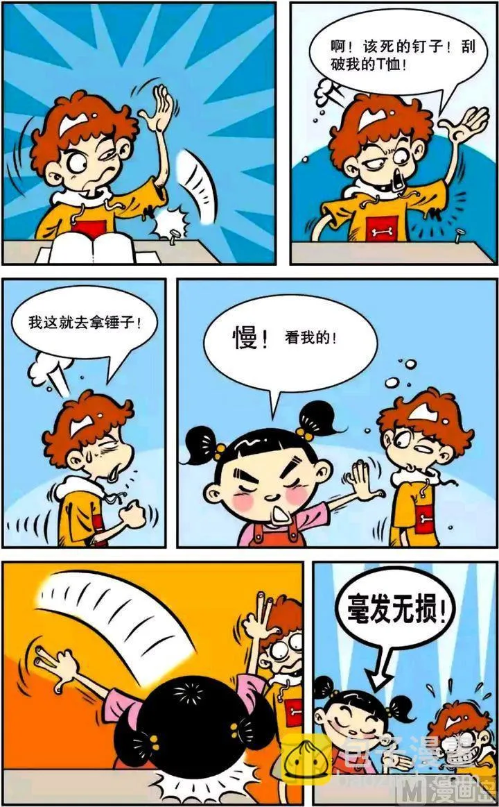 第06卷(一) 第14页