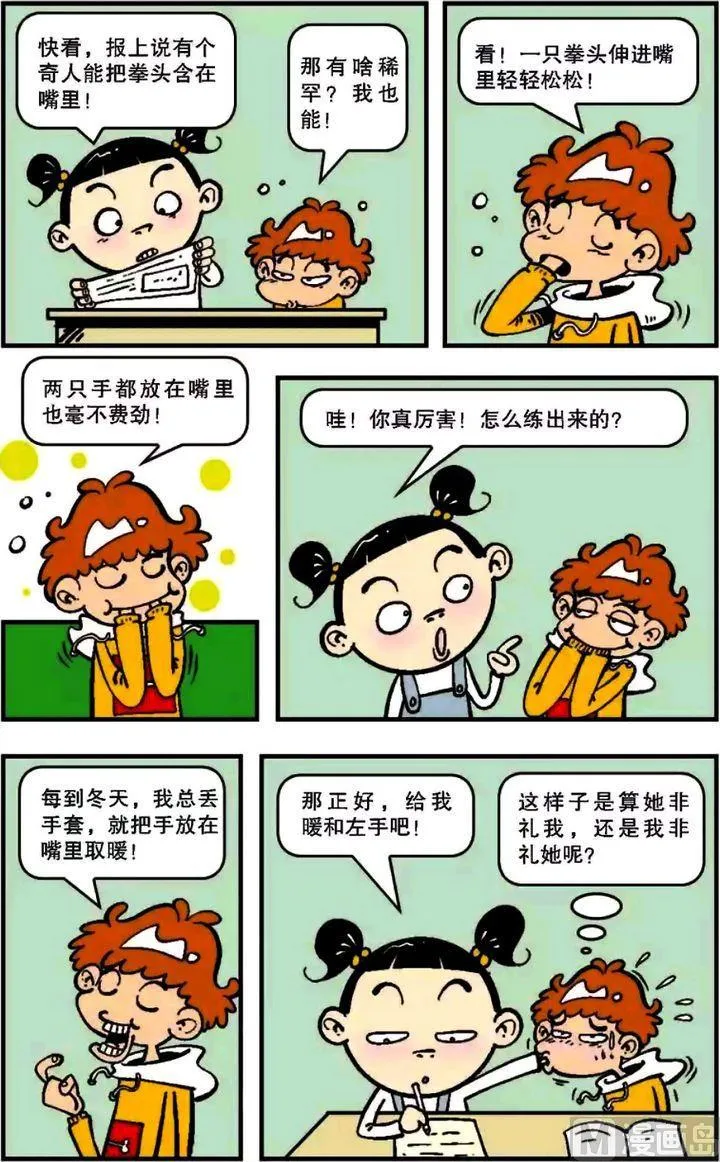 第06卷(一) 第18页