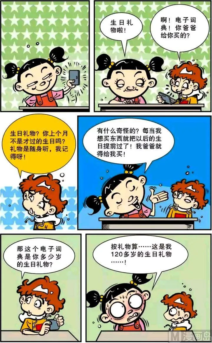 第06卷(一) 第19页
