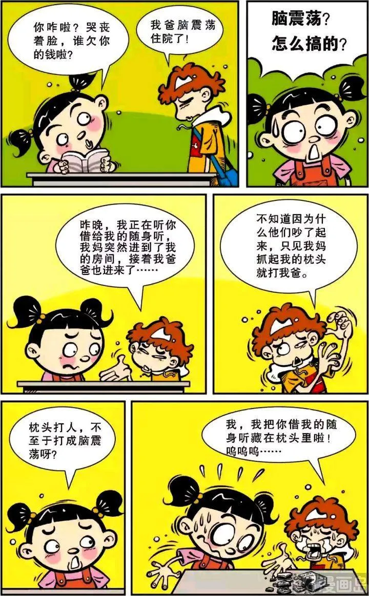 第06卷(一) 第20页