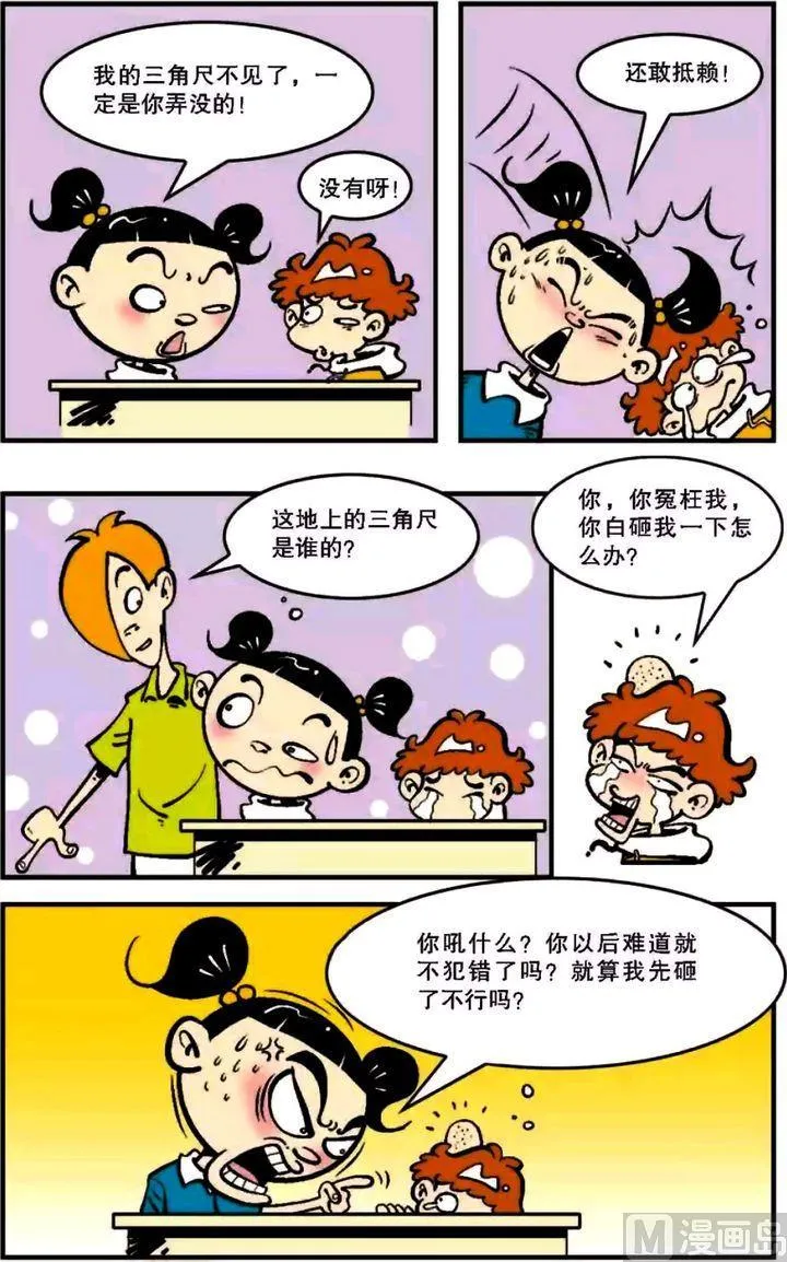 第06卷(二) 第2页