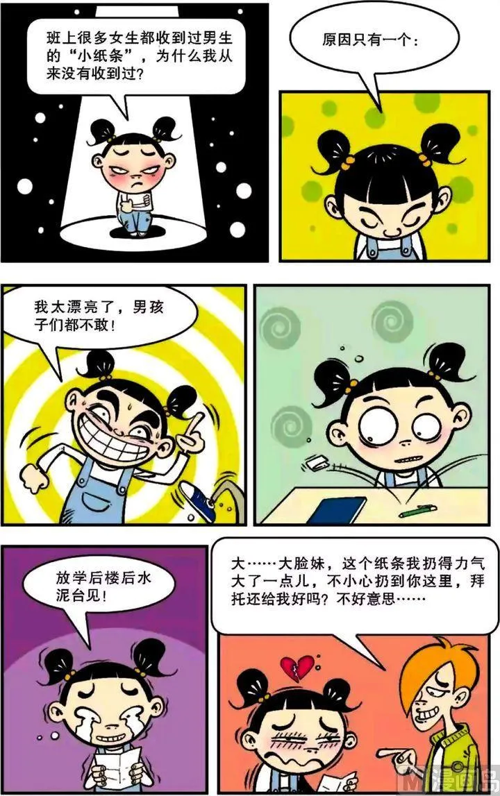 第06卷(二) 第9页