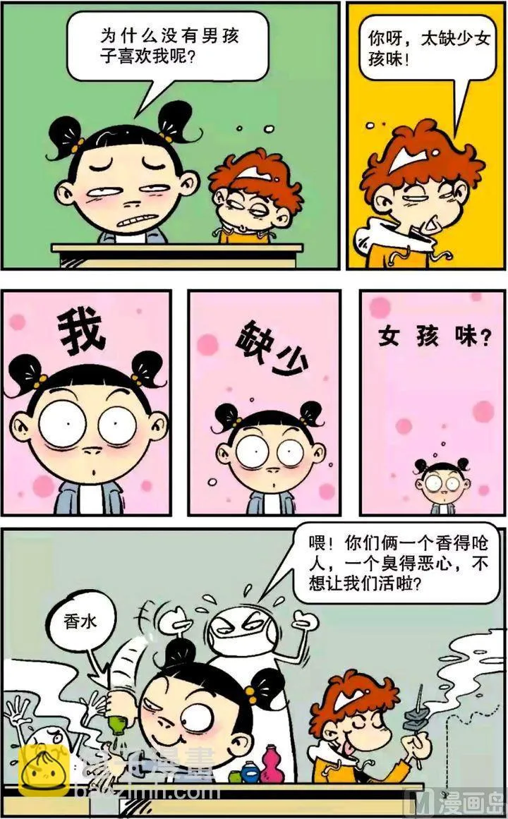 第06卷(二) 第11页