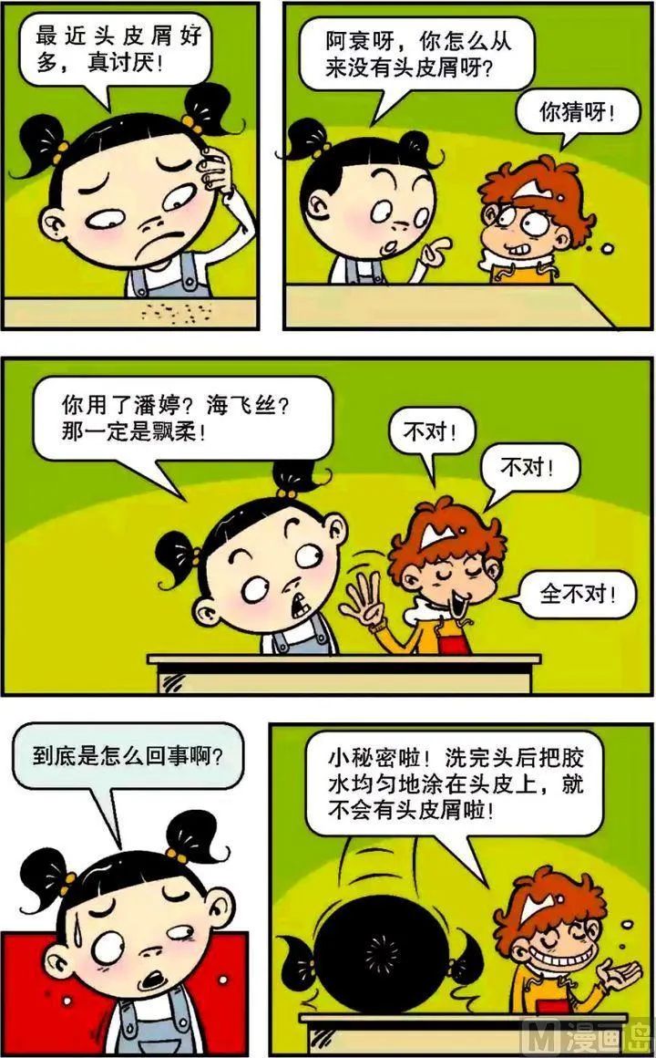 第06卷(二) 第12页