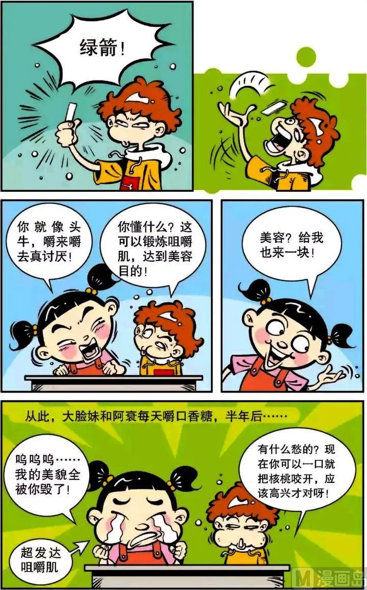 第06卷(二) 第16页