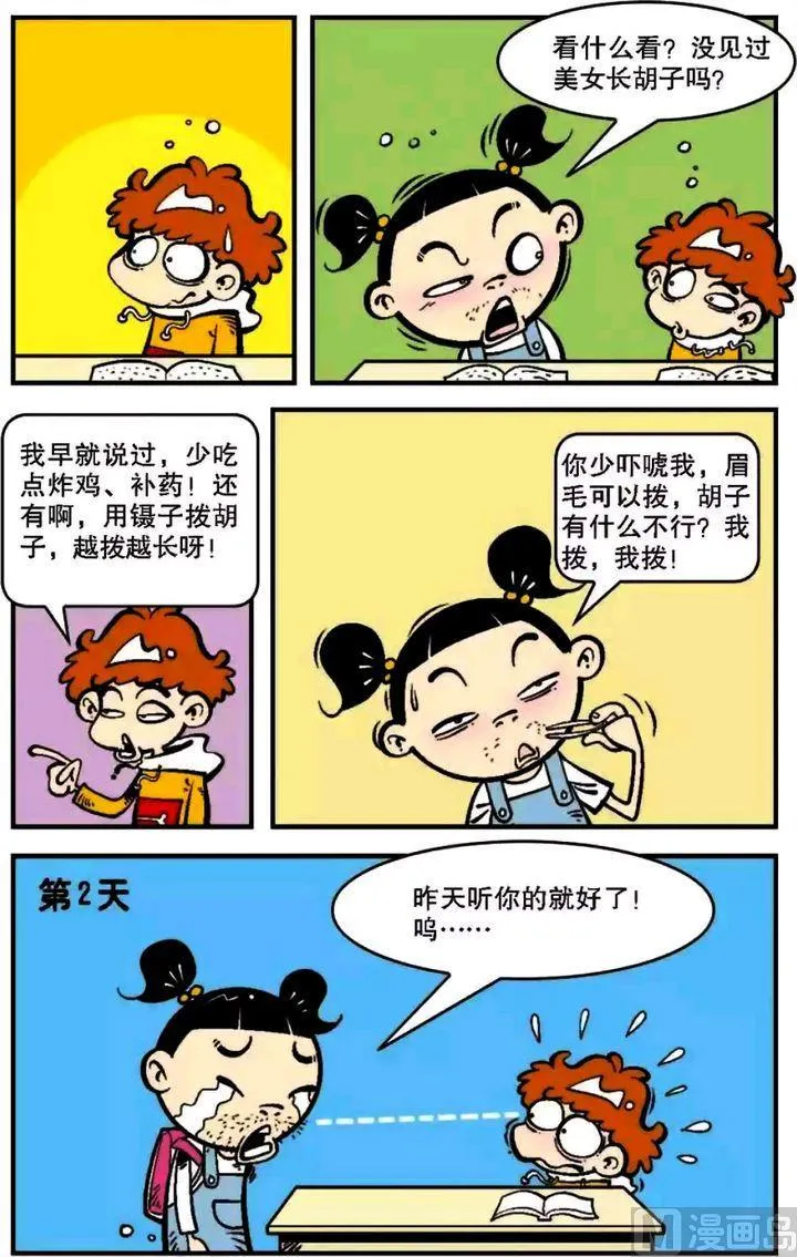 第06卷(二) 第17页