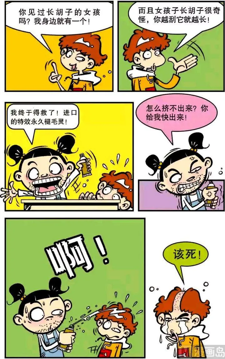 第06卷(二) 第19页