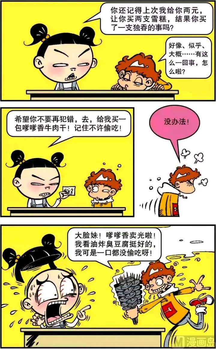 第06卷(三) 第8页