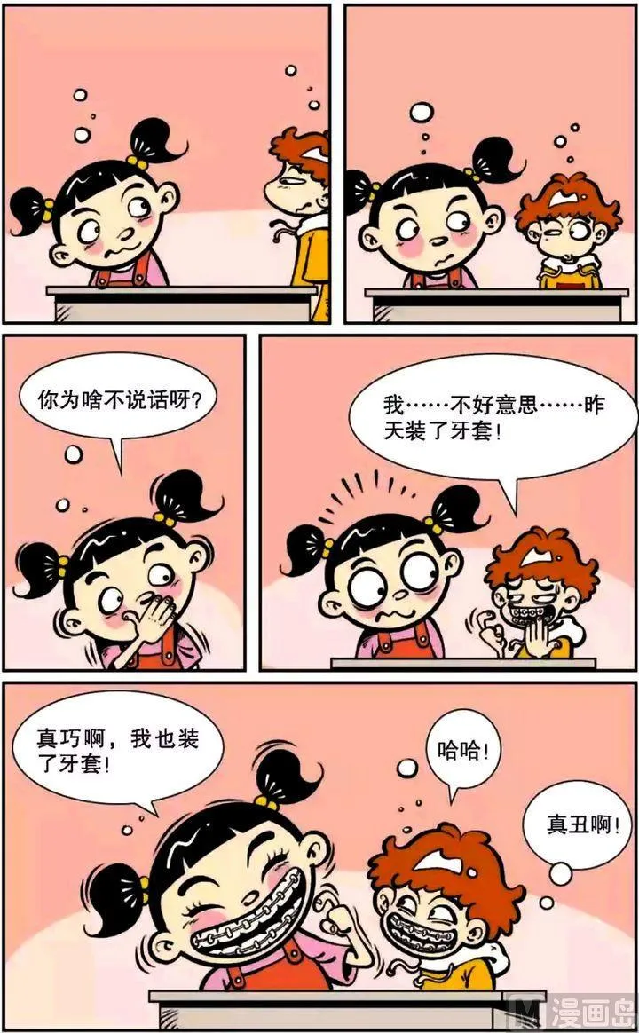 第06卷(三) 第10页