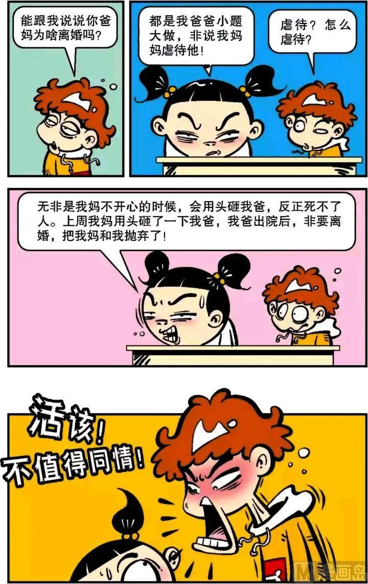 第06卷(三) 第13页