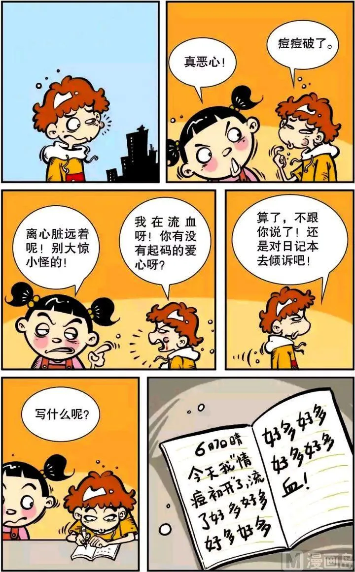 第06卷(三) 第15页