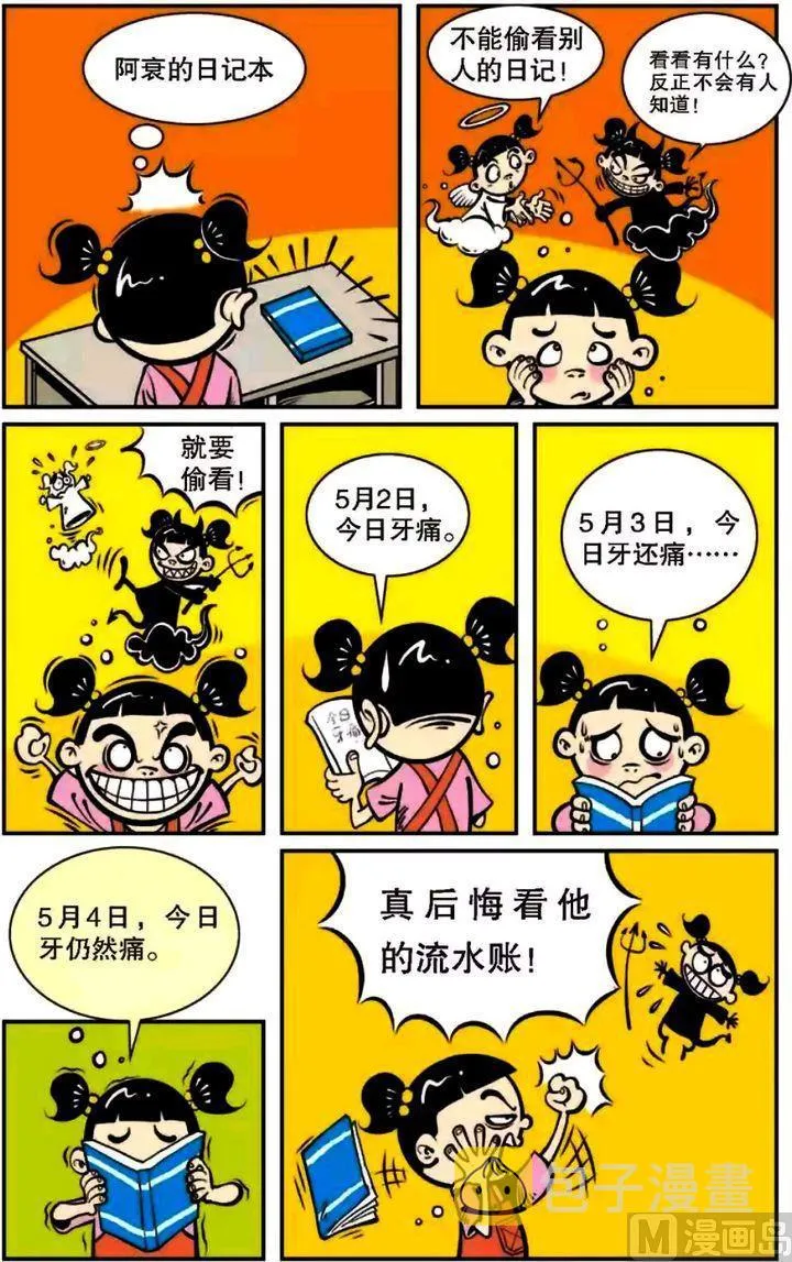 第06卷(三) 第16页