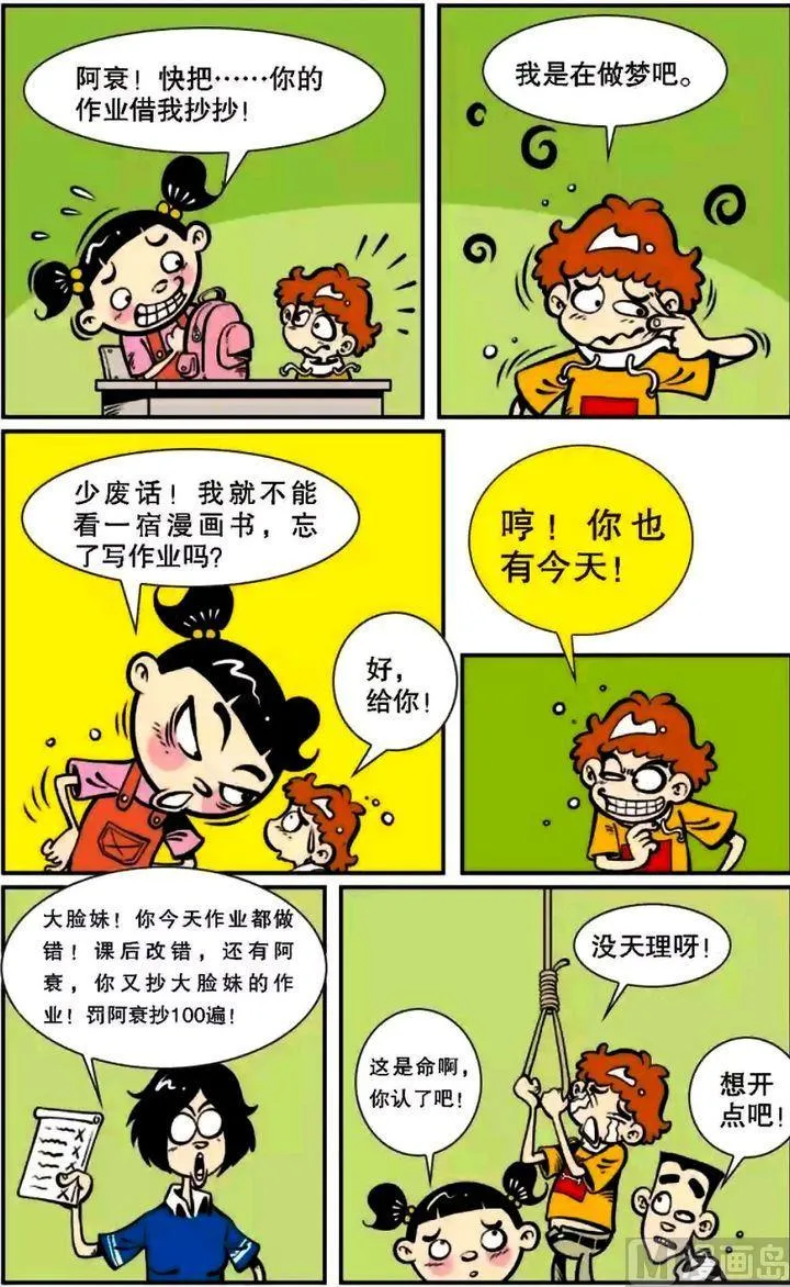 第06卷(三) 第18页
