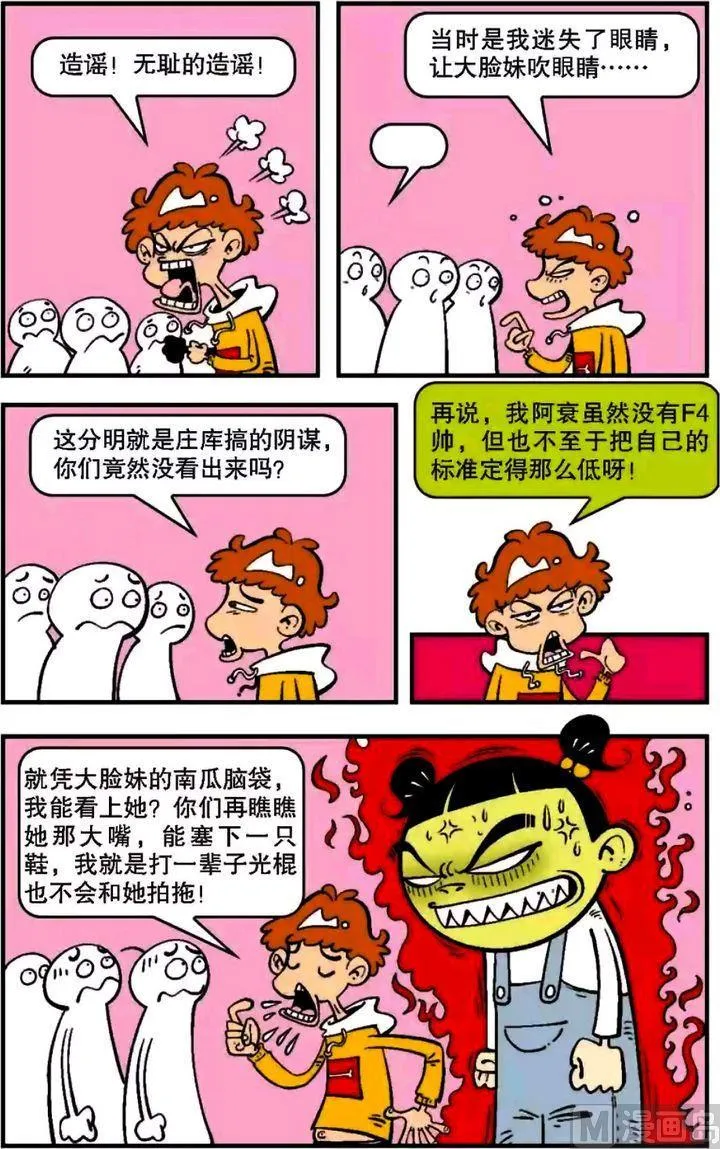 第06卷(三) 第20页