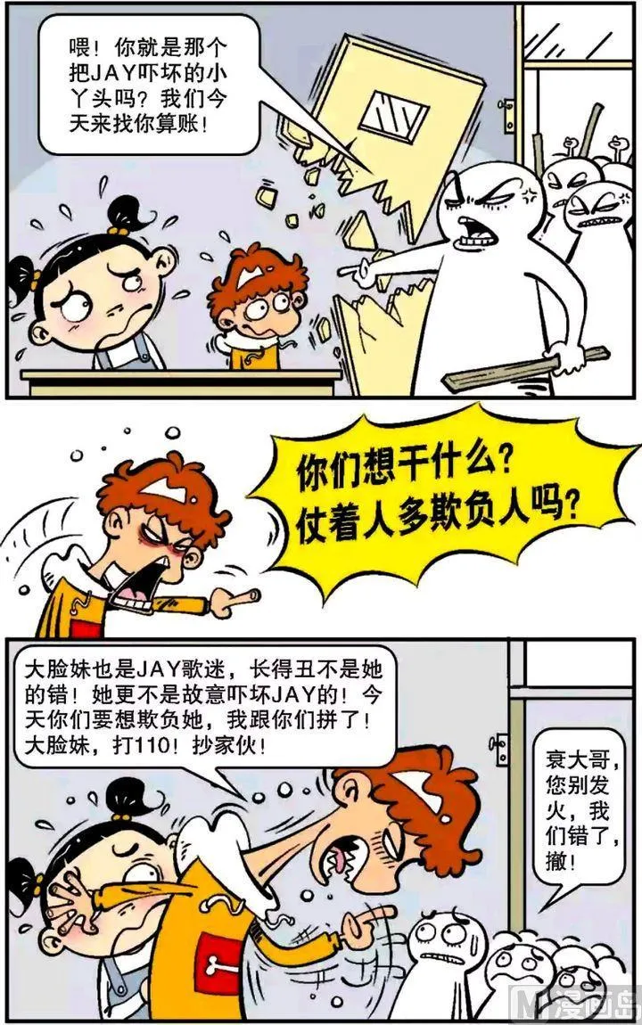第06卷(四) 第6页