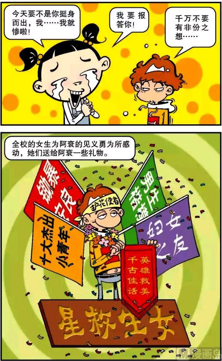 第06卷(四) 第7页
