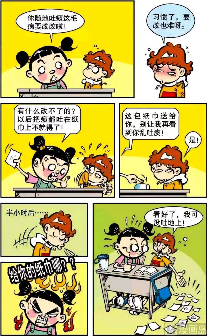 第06卷(四) 第8页