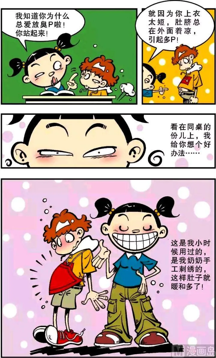 第06卷(四) 第9页