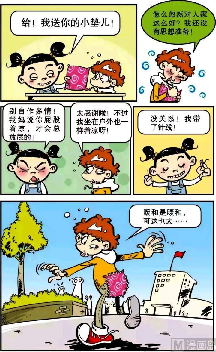 第06卷(四) 第10页