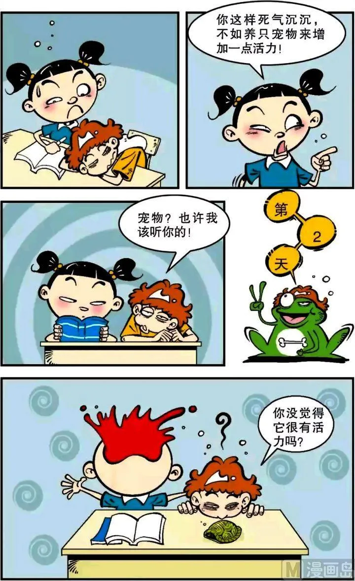 第06卷(四) 第16页