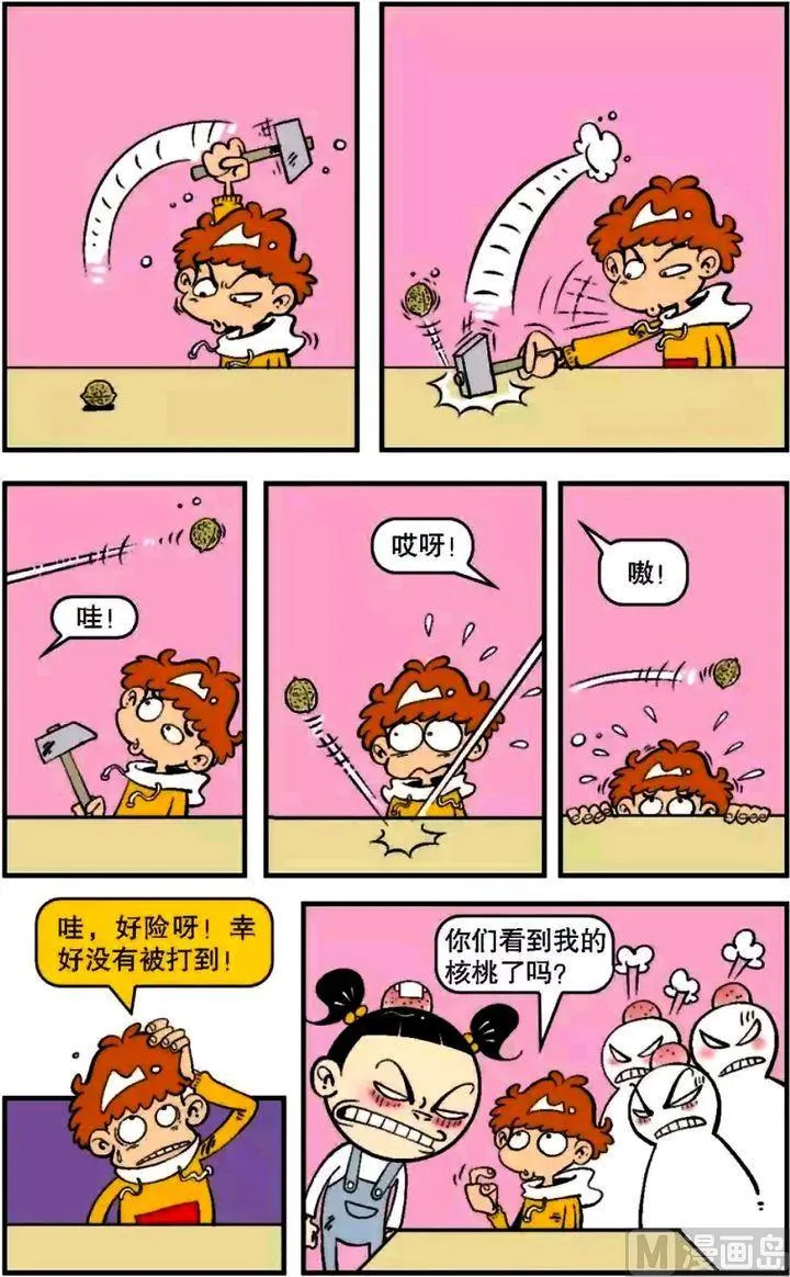 第06卷(五) 第3页