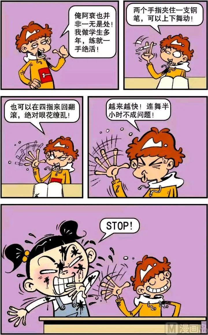第06卷(五) 第4页