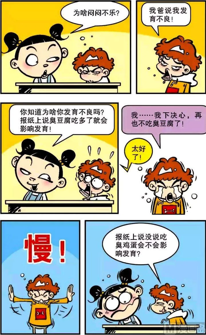 第06卷(五) 第5页