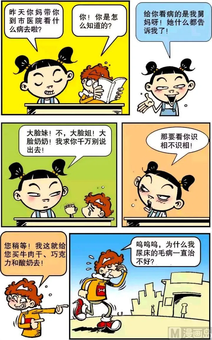 第06卷(五) 第6页