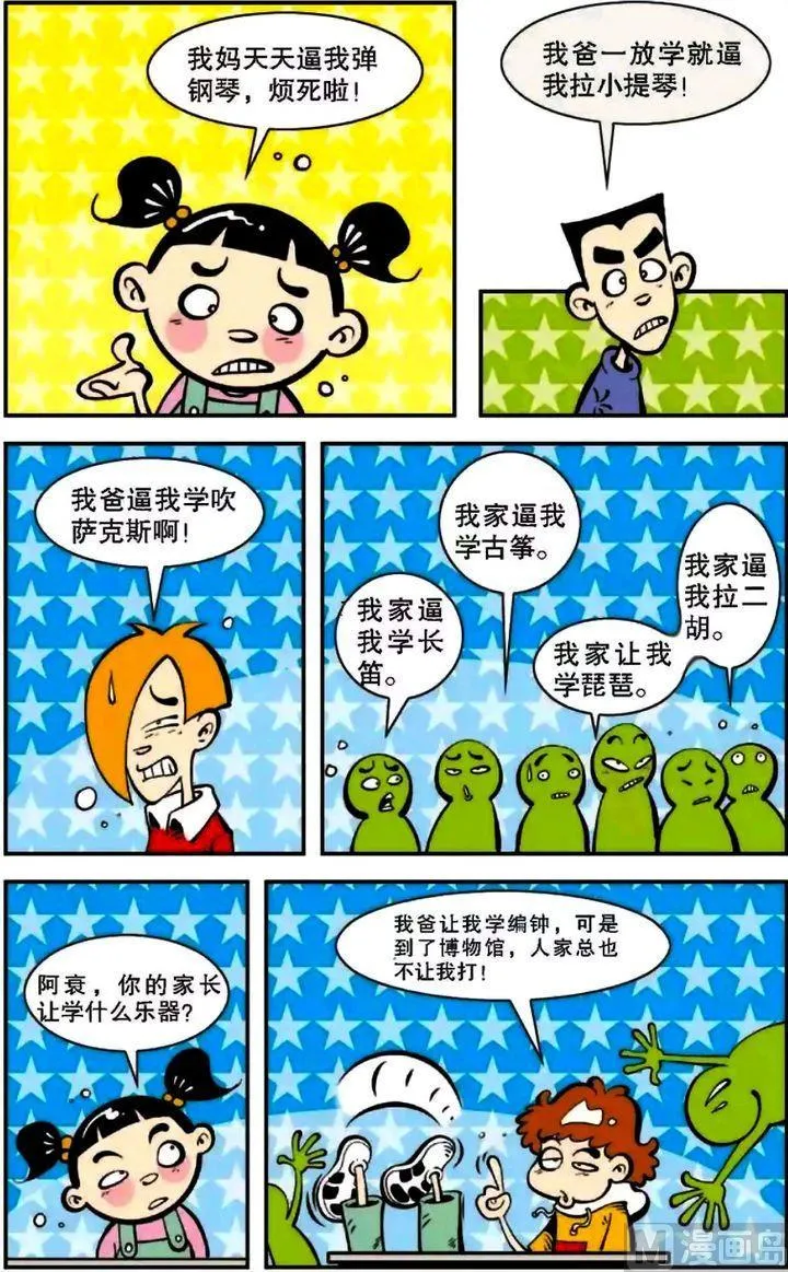 第06卷(五) 第7页