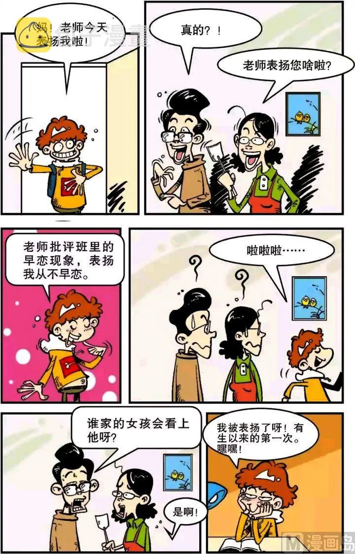 第06卷(五) 第10页