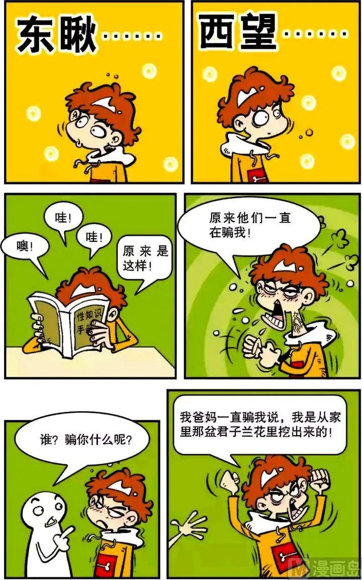 第06卷(五) 第11页