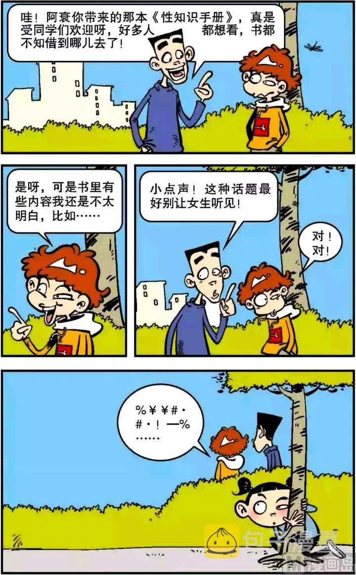 第06卷(五) 第13页