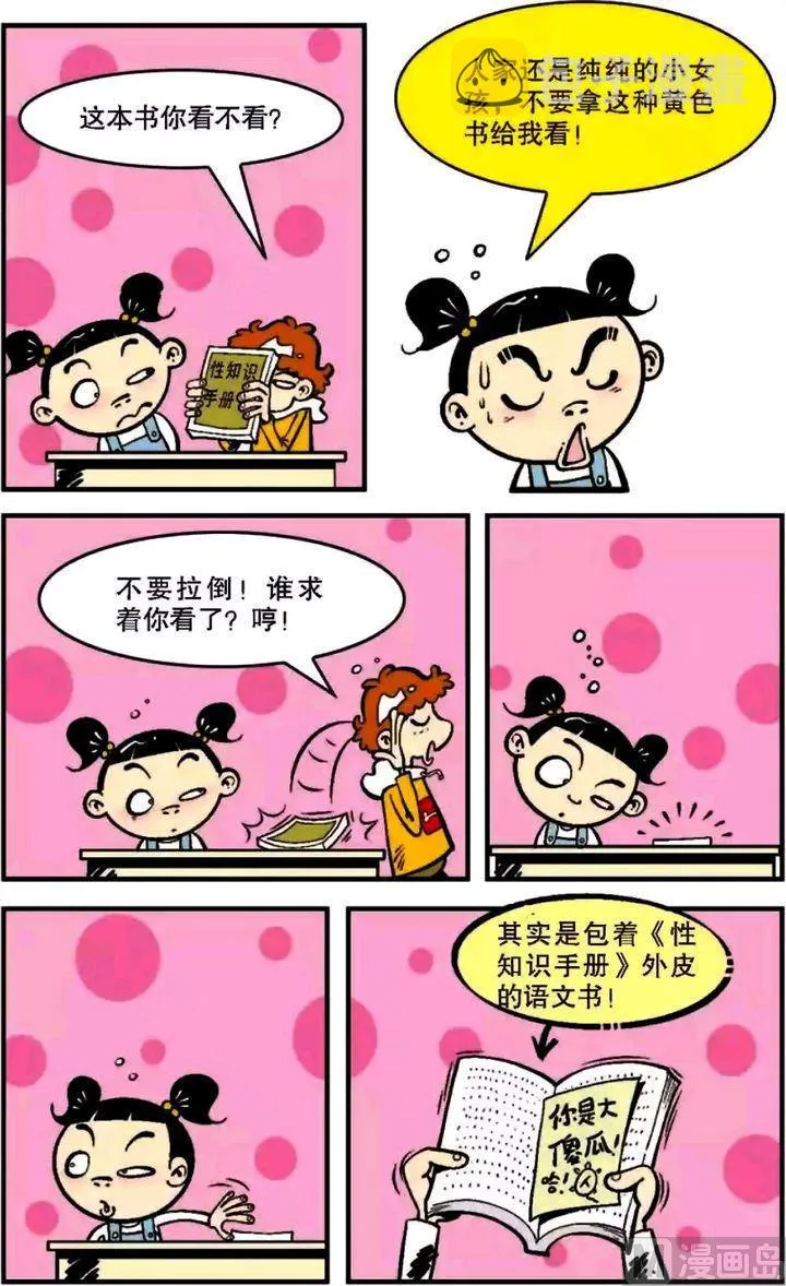 第06卷(五) 第14页