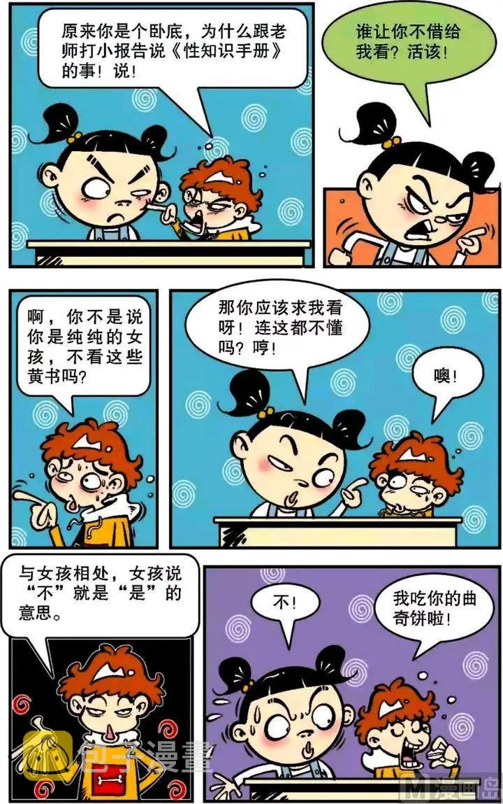 第06卷(五) 第15页