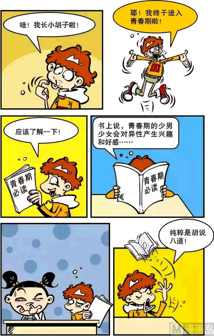 第06卷(五) 第16页