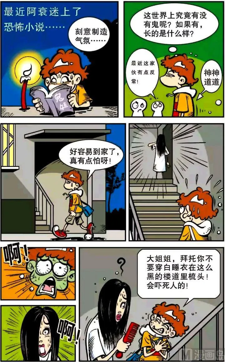 第06卷(五) 第18页