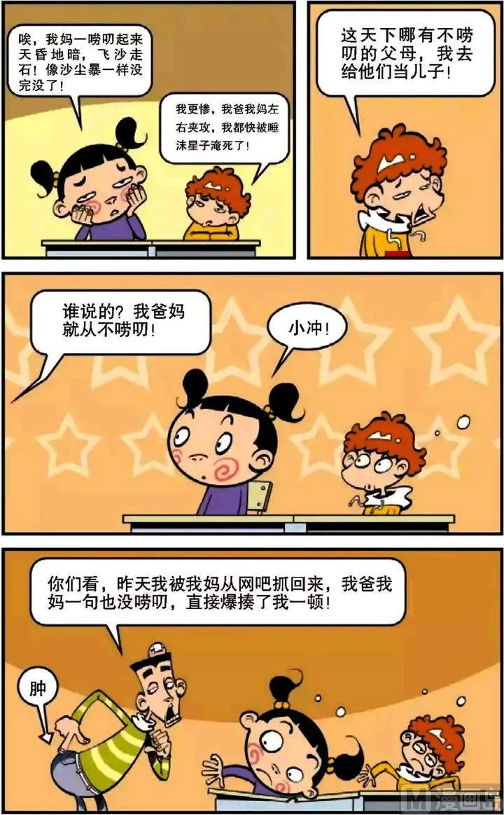 第07卷(一) 第8页