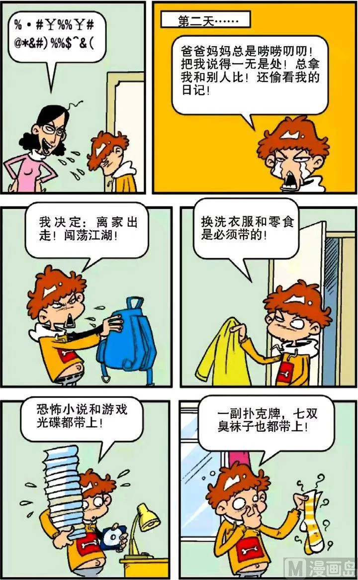 第07卷(一) 第9页