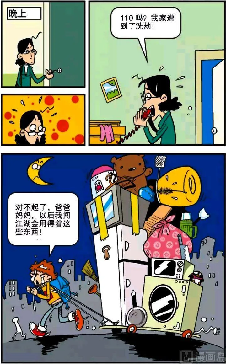 第07卷(一) 第10页