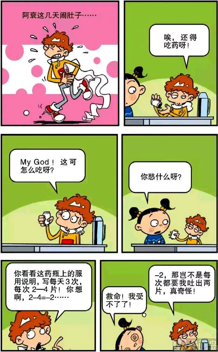 第07卷(二) 第6页