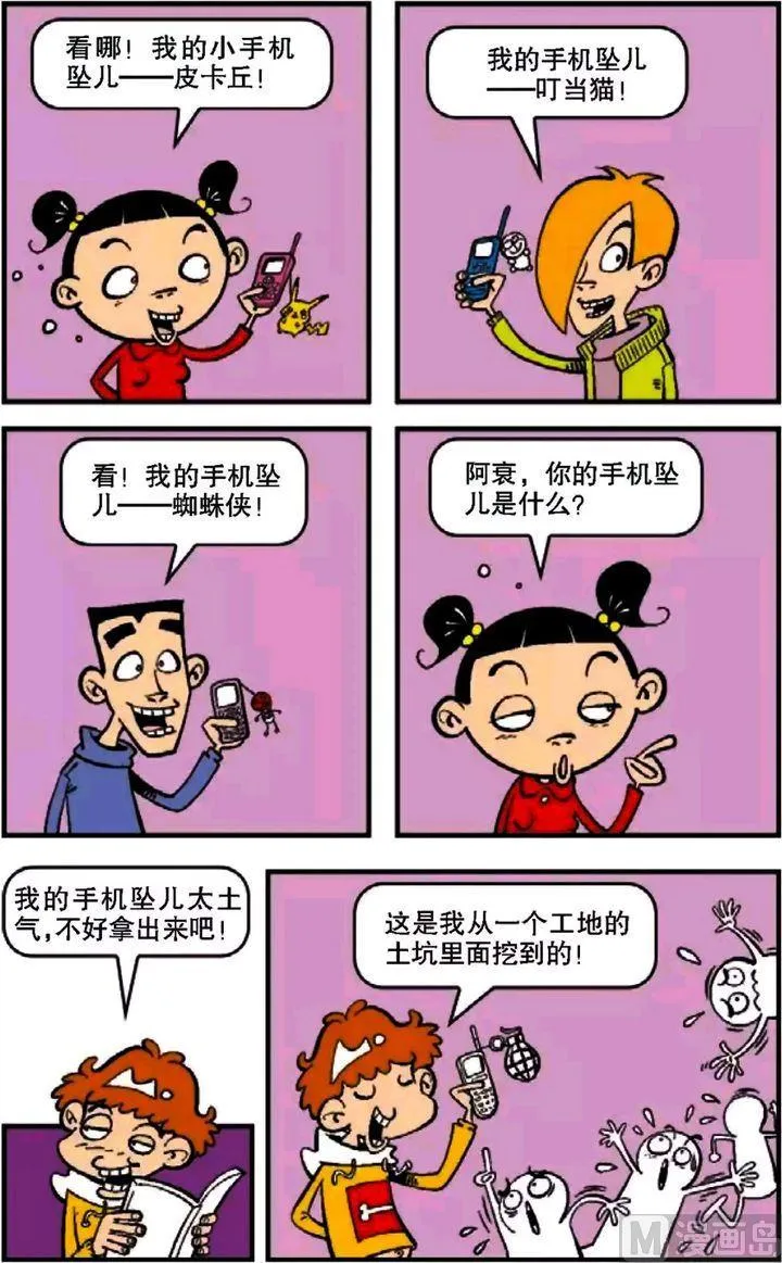 第07卷(五) 第6页